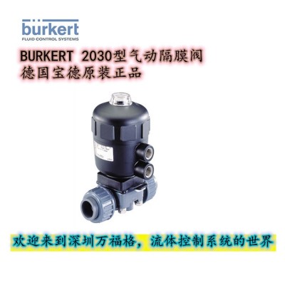 德国burkert2030隔膜阀 原装进口两位两通塑料隔膜阀 1个